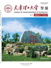天津理工大学学报